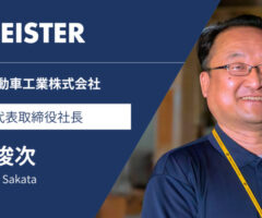 【大阪】ヒカル自動車工業 代表取締役社長 阪田俊次